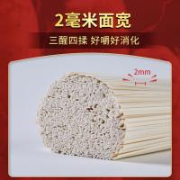 润食康（RUNSHIKANG） 10%山药原浆 瑞昌山药面条 500g(单位：盒)