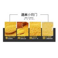 靠山红 绵软山小米 2500g  真空包装 （单位：袋）