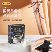 五谷磨房 黑之养 五黑豆浆粉 320g/盒 黑色（单位：盒）