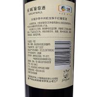 长城 华萃中州蛇龙珠 干红葡萄酒 750ml (单位:瓶)