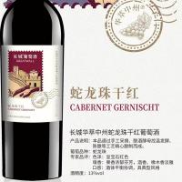 长城 华萃中州蛇龙珠 干红葡萄酒 750ml (单位:瓶)