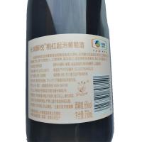 长城 桃红味 醉悦起泡 葡萄酒 750ml (单位:瓶)