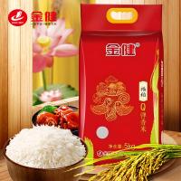 金健 福稻Q弹香 米 真空包装 5kg （单位:袋）