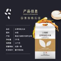 裕道府 五常大米 有机东北大米5kg 真空包装（单位：袋）