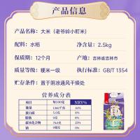 老爷岭 长粒香大米 吉林大米 真空装 5kg (单位:袋)