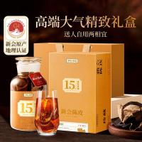 贡苑 15年 新会陈皮 250g(单位：罐)