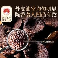 贡苑 15年 新会陈皮 250g(单位：罐)