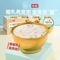 十二夏天 厚椰乳燕麦燕窝 燕窝粥 即食汤羹 300mg252g*6碗 黄色（单位：箱）