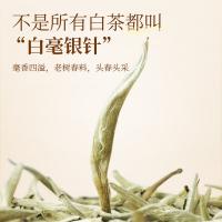 茶马世家 白毫银针 白茶 100g*2罐 (单位:组)