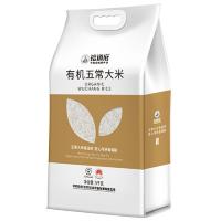 裕道府 有机五常大米 真空包装 5kg (单位:袋) 新老包装随机发货