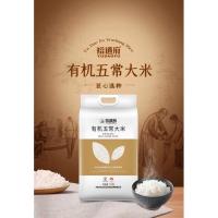 裕道府 有机五常大米 真空包装 5kg (单位:袋) 新老包装随机发货