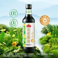 海天 有机生抽酱油 有机0添加特级酱油 500ml(单位：瓶)新老包装随机发货