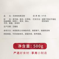 燕之坊 黑芝麻桑椹核桃黑豆粉 500g（单位：罐）新老包装随机发货