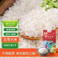 隆平芯米 五常龙凤香米 大米真空包装 5kg（单位：袋）