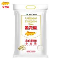 金龙鱼 家庭通用小麦面粉 2.5KG 白色（单位：袋）