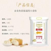 金龙鱼 家庭通用小麦面粉 2.5KG 白色（单位：袋）