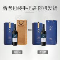 长城 赤霞珠干红葡萄酒 天赋酒庄 750ml 新旧包装袋随机发货 (单位:瓶)