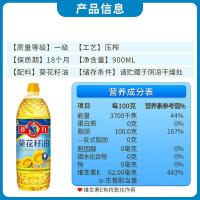多力（MIGHTY）零反式脂肪酸 葵花籽油 900ml（ 单位 ：瓶）新老包装随机发货
