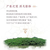 大益（TAETEA） 3年陈化陈皮 135g/罐 （单位：罐）