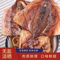 乡珍味（XIANGZHENWEI） 东海墨鱼 300g （单位：袋）