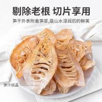 方家铺子 黄山笋干 200g（单位：包）