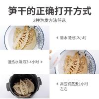 方家铺子 黄山笋干 200g（单位：包）