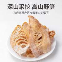 方家铺子 黄山笋干 200g（单位：包）