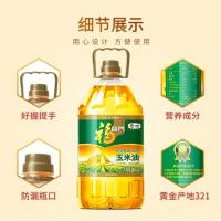 福临门非转基因黄金产地压榨玉米油5L（单位：桶）