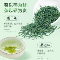 茶马世家 恩施玉露明前特级 绿茶 200g 绿色（单位：盒）