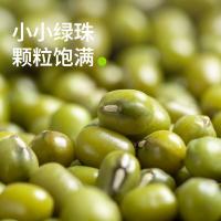 乡珍味（XIANGZHENWEI） 东北 绿豆 2.5kg(单位：瓶)