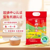 陇间柒月 生态种植富硒大米5kg 真空包装 (单位：袋)