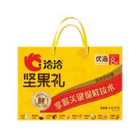 洽洽 优选坚果礼 1252g 开心果100g+椒盐花生208g+夏威夷果100g+蒜香豌豆208g+小白杏核1209+怪味豆208g+纸皮核桃100g+红葡萄干208g（单位：盒）