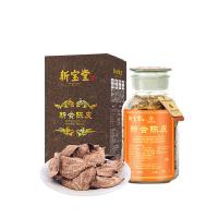 新宝堂 15年 新会陈皮 蕴月玻璃瓶礼盒 250克(单位：盒)