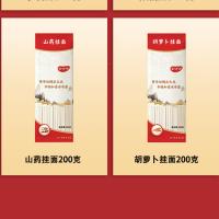 金沙河 蔬菜挂面套装 挂面 1.6斤 4袋/盒 （单位:盒）