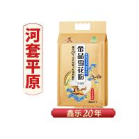 鑫乐 金品 雪花粉 5kg (单位:袋)
