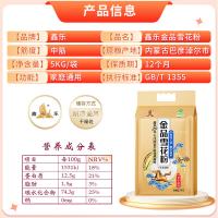鑫乐 金品 雪花粉 5kg (单位:袋)