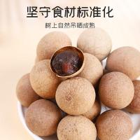 富昌 严选 桂圆干 1KG (单位:桶)