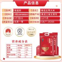 裕道府 来碗好饭 尊选五常大米5kg*2（整箱）真空包装（单位：箱）