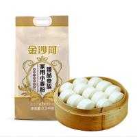 金沙河臻品贵族家用小麦粉2.5kg（单位：袋）