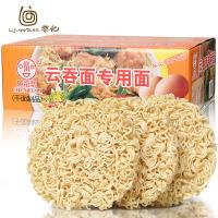 黎记（LI JI NOODLES）  云吞面专用面 挂面 1.25kg （单位:箱）