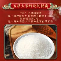 柴火大院 五常大米 大米 真空包装 5kg 红色（单位：袋）