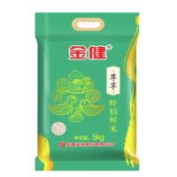 金健 尊享虾稻大米 鲜米 5KG（单位：袋）真空包装