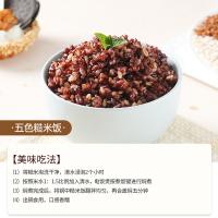 燕之坊 免浸泡五色糙米 杂粮 1kg 白色（单位：袋）