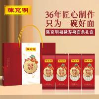 陈克明 福禄寿禧面条礼盒 1800g（450g*4袋）（单位：盒）