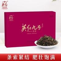 英红 恒睿 九号英德特级红茶礼盒 250g 5g/包 50包/盒（单位：盒）
