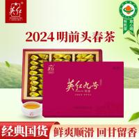 英红 恒睿 九号英德特级红茶礼盒 250g 5g/包 50包/盒（单位：盒）