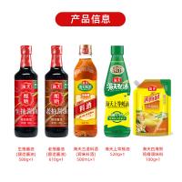 海天 翔燊至尊A款 调味品礼盒 5件套 红色（单位：盒）生抽酱油(酿造酱油)580g×1、老抽酱油(酿造酱油)610g×1、海天古道料酒(调味料酒)500mL×1、海天上等蚝油520g×1、海天四海鲜鸡精调味料100g×1
