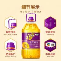 福临门 压榨葵花籽油  4L（单位：桶）新老包装随机发货