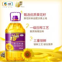 福临门 压榨葵花籽油  4L（单位：桶）新老包装随机发货