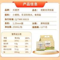 五得利 天麦然澳麦龙须挂面 自然麦香 500g*5包 (单位:袋)